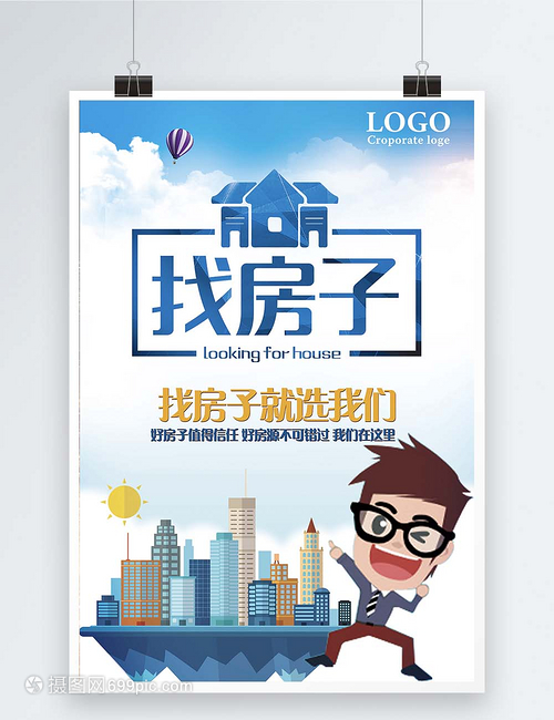 專業房產中介，助您輕松安家置業