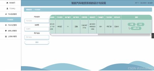 基于Python Flask框架智能汽車租賃系統(tǒng)的設(shè)計(jì)與實(shí)現(xiàn) 從開題到論文的全流程指導(dǎo)