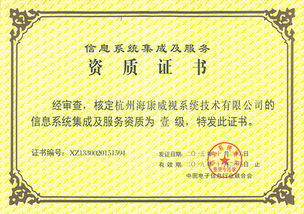 計(jì)算機(jī)信息系統(tǒng)集成服務(wù) 推動(dòng)數(shù)字化轉(zhuǎn)型的關(guān)鍵力量