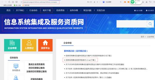 計(jì)算機(jī)系統(tǒng)集成資質(zhì)申報(bào)流程中一定要躲過這些坑——通曉咨詢實(shí)戰(zhàn)避坑指南