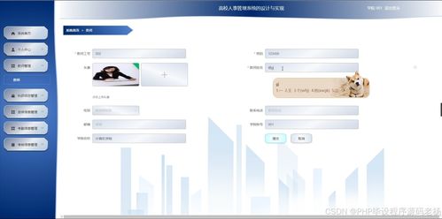 Python Flask計(jì)算機(jī)畢業(yè)設(shè)計(jì) 高校人事管理系統(tǒng)的設(shè)計(jì)與實(shí)現(xiàn)及計(jì)算機(jī)信息系統(tǒng)集成服務(wù)研究