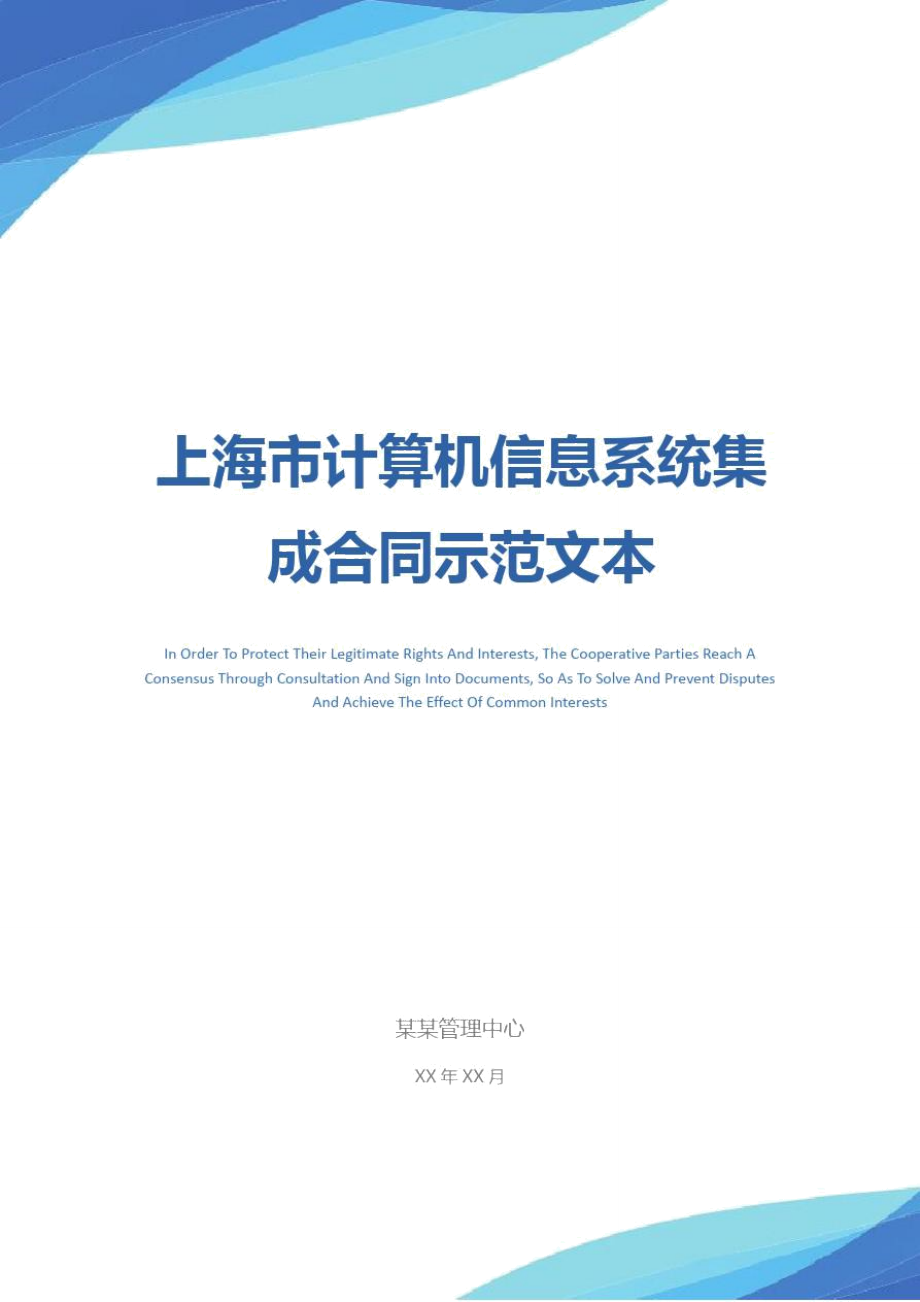 深耕系統(tǒng)集成領(lǐng)域，以貳級資質(zhì)夯實(shí)發(fā)展根基